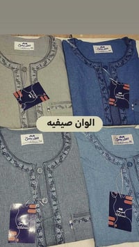 كلبيات رجالي • ملابس داخليه رجالي • شداديش رجالي • ملابس قطن • ملابس ر...