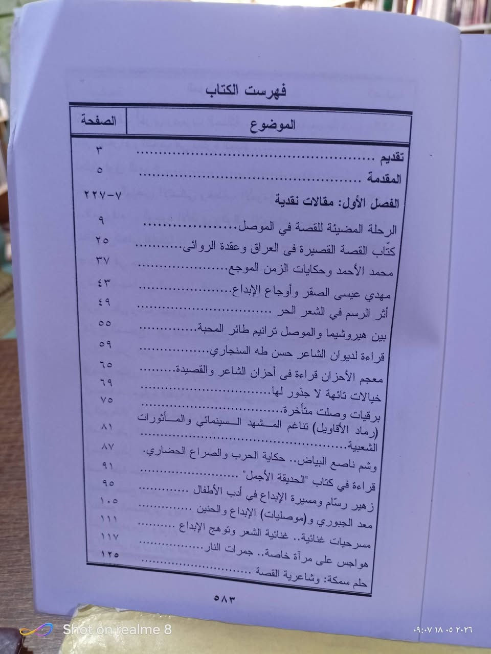 اوراق العمر/اوراق نقدية وشواهد حياتية/سيرة ذاتية بقلم المؤلف/عدد الصفحات 590/مكتبة ابن العلم الموصل المجموعة الثقافية السعر 5000


**إذا كنت صاحب هذا الإعلان وتريد حذفه لأي سبب، رجاءا أرسل رسالة إلى الدعم الفني**