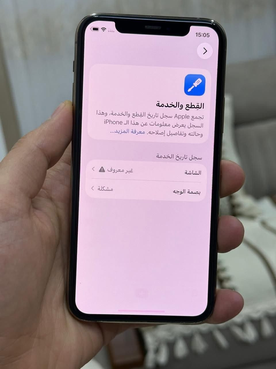 السلام عليكم شباب جهاز ايفون 11 برو انتبه برو الصغير مو برو ماكس جهاز مبدل كلاس للشاشه يعني مو شاشه كامله فقط الكلاس فيس إيدي توقف ذاكره 256 بطاريه 88 جهاز نظافه فول شخط مابي بيع أو مراوس المكان بغداد شارع فلسطين سعر 180 ألف


**إذا كنت صاحب هذا الإعلان وتريد حذفه لأي سبب، رجاءا أرسل رسالة إلى الدعم الفني**