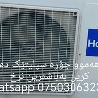 سبليت • خربان وشغال • أربيل