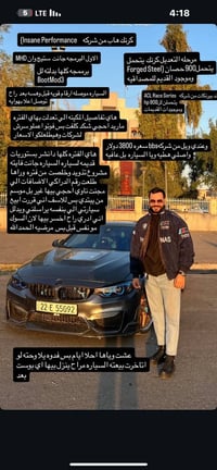سيارتي للبيع وتفاصيل التذويد كامله مكتوبه ع كل صوره  سياره bmw m4 اصل ...