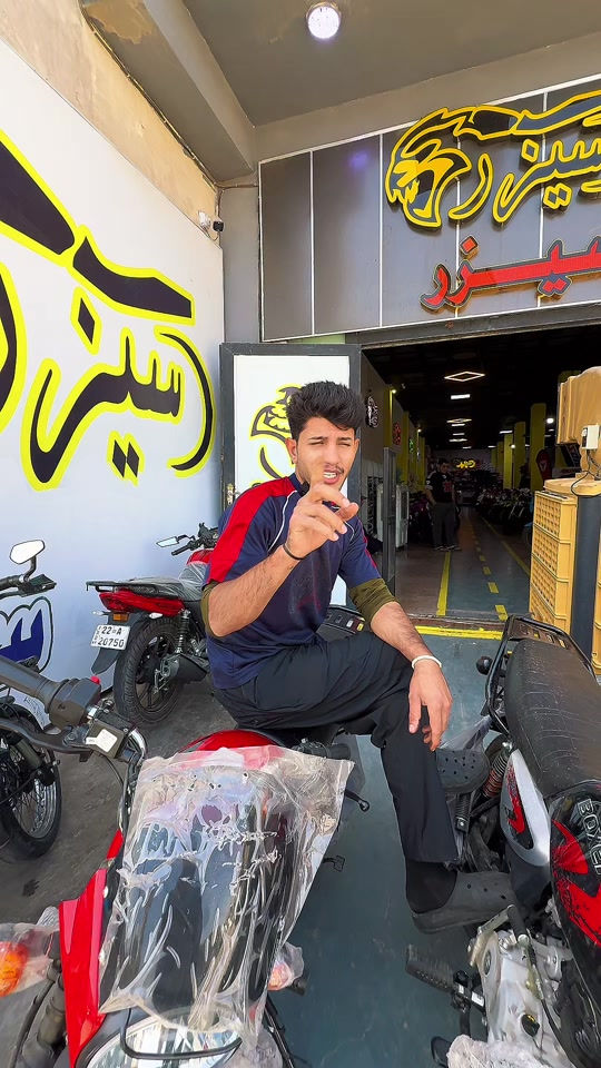وصلت البوكسر😍🔥للحجز والاستفسار، تواصلوا معنا عبر الأرقام التالية: • 📞 الرقم المختصر مبيعات الدراجات: 7732 • 🏍️ مبيعات الدراجات: *********** • 🏍️ مبيعات الدراجات: *********** • 🛠️ مبيعات الأدوات والكماليات: *********** 📍 فروعنا بانتظار زيارتكم: • 📍 الفرع الأول (ديالى): ديالى- تقاطع القدس - (شركة سيزر). • 📍 الفرع الثاني (بغداد): البلديات - مقابل جامع وحسينية سيد صلاح المكصوصي - (شركة سيزر).
