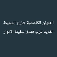 صالون • الكاظمية • شارع المحيط القديم