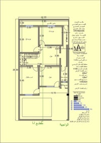 تصميم معماري • دار سكني • نادر الثانية بابل