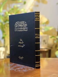 نسخة واحدة • للبيع • مقتنيات شخصية