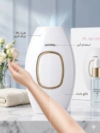 جهاز IPL • مليون ضربة • توصيل مجاني