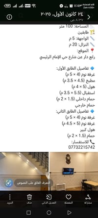 بيت حي الإمام • للبيع • ١٠٠م