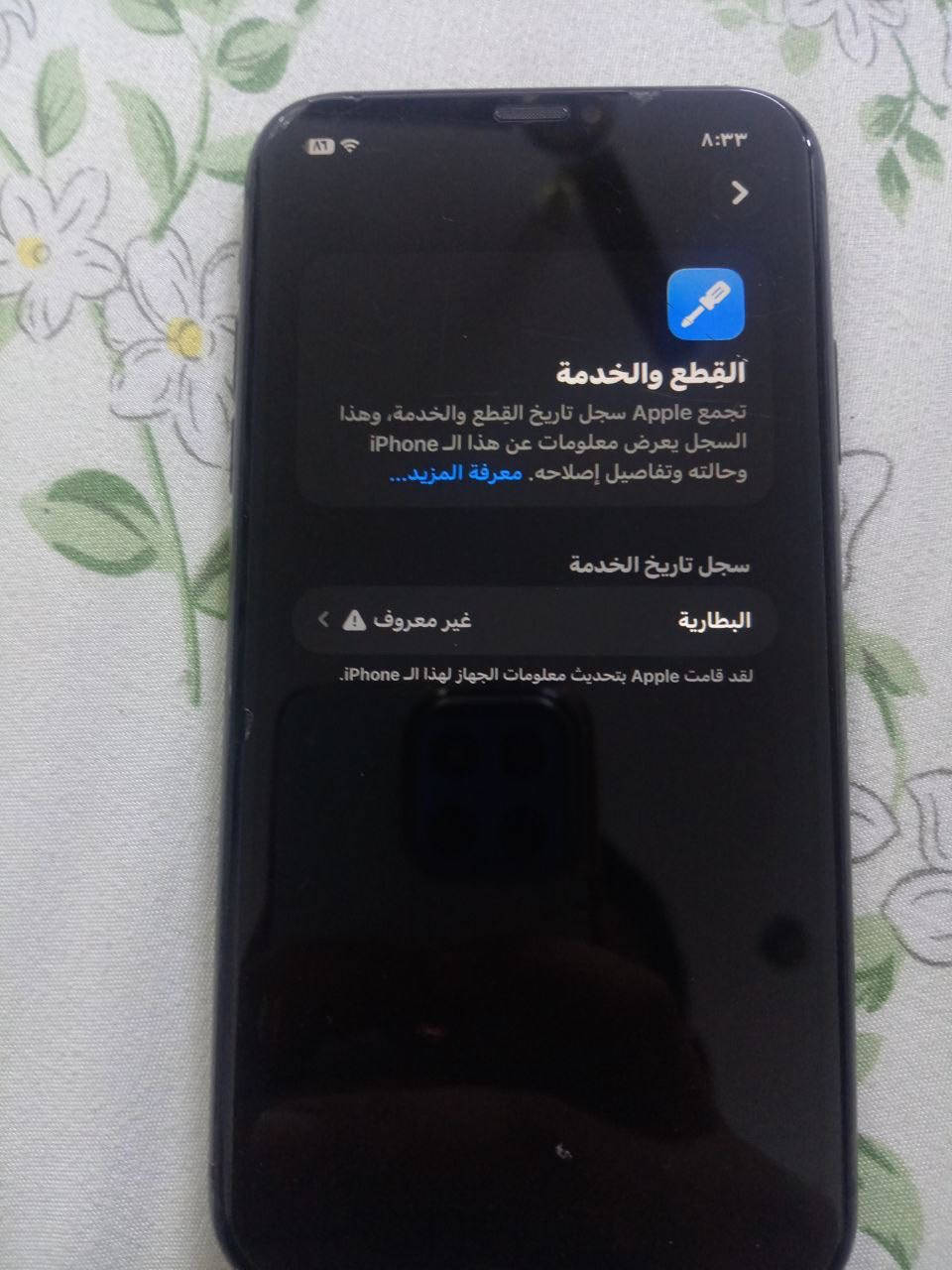 ايفون ١١ عادي للبيع
مبدل بطاريه فقط 
بي ملاحضه بل شاشه موضحه بل صوره ما تأثر على اللمس 
مكاني بغداد الغزاليه 
قيم بليرضي الله 
التواصل خاص


**إذا كنت صاحب هذا الإعلان وتريد حذفه لأي سبب، رجاءا أرسل رسالة إلى الدعم الفني**