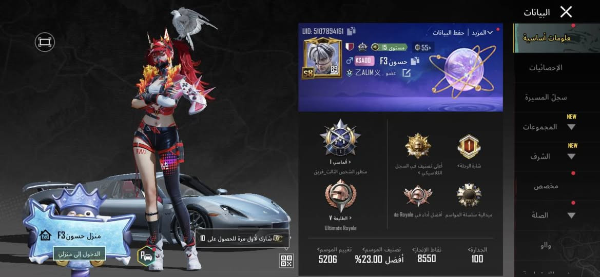 سلام عليكم حساب نوادر مرتب سيارت نمركيني. حساب مستو ٨٩ قريب على ٩٠ قفل ٢٣٠ بلاش  مدينه صدر هاذ رقمي ***********
