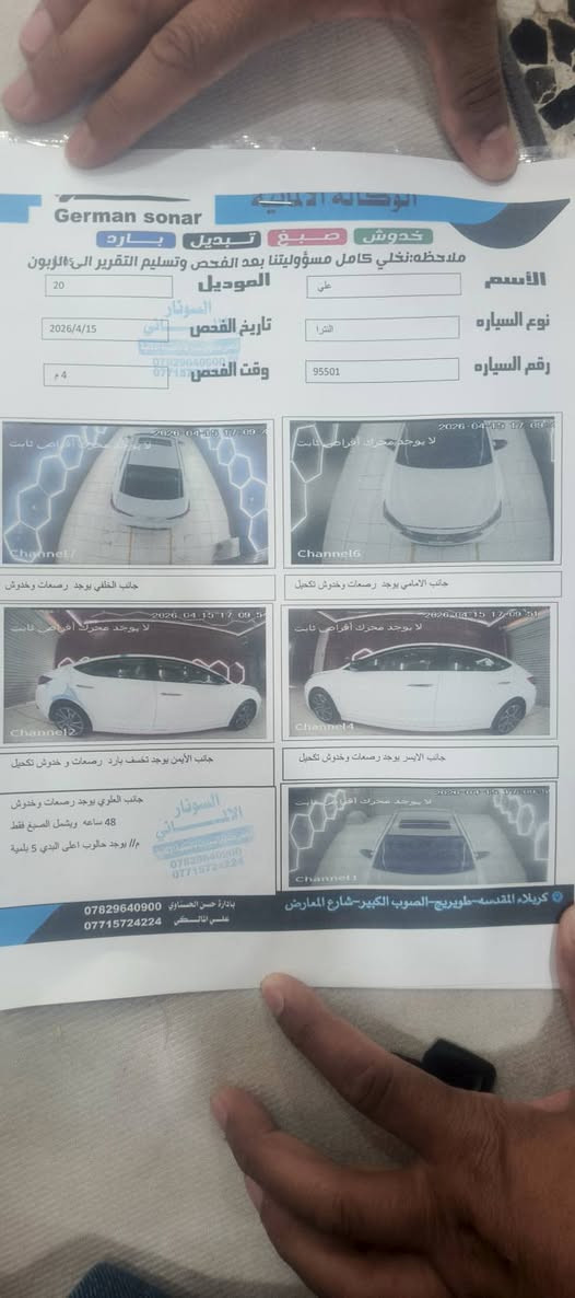 النترا موديل 2020 سيارة كلين جاهزة من كلشي نظيفة مابيها اي نقص كبل للشارع  نص فول(سويج)   تبريدها شغال سنوية بأسمي مابيها حادث خليجي فتحة محركها 2000 دوش نظافة كدام عينك تجي تكلب وتاخذ على راحتك
ولا قطرة صبغ سيارة جاهزة مال جناية مكاني بغداد رقمي ***********  متواجد فقط واتساب   رقمها بغداد انكليزي الجديد 
سيارة كبل تحول وتروح مابيها اي نقص
السعر158وبيها مجال بسيط  لشراي
تحويل نفس الًيَوُمًِ 
سيارة مكفولة
مو شراي لٱ يتعبني
