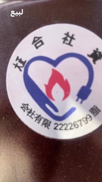 فله كفاله موديل ٩ لبيع 07718787574