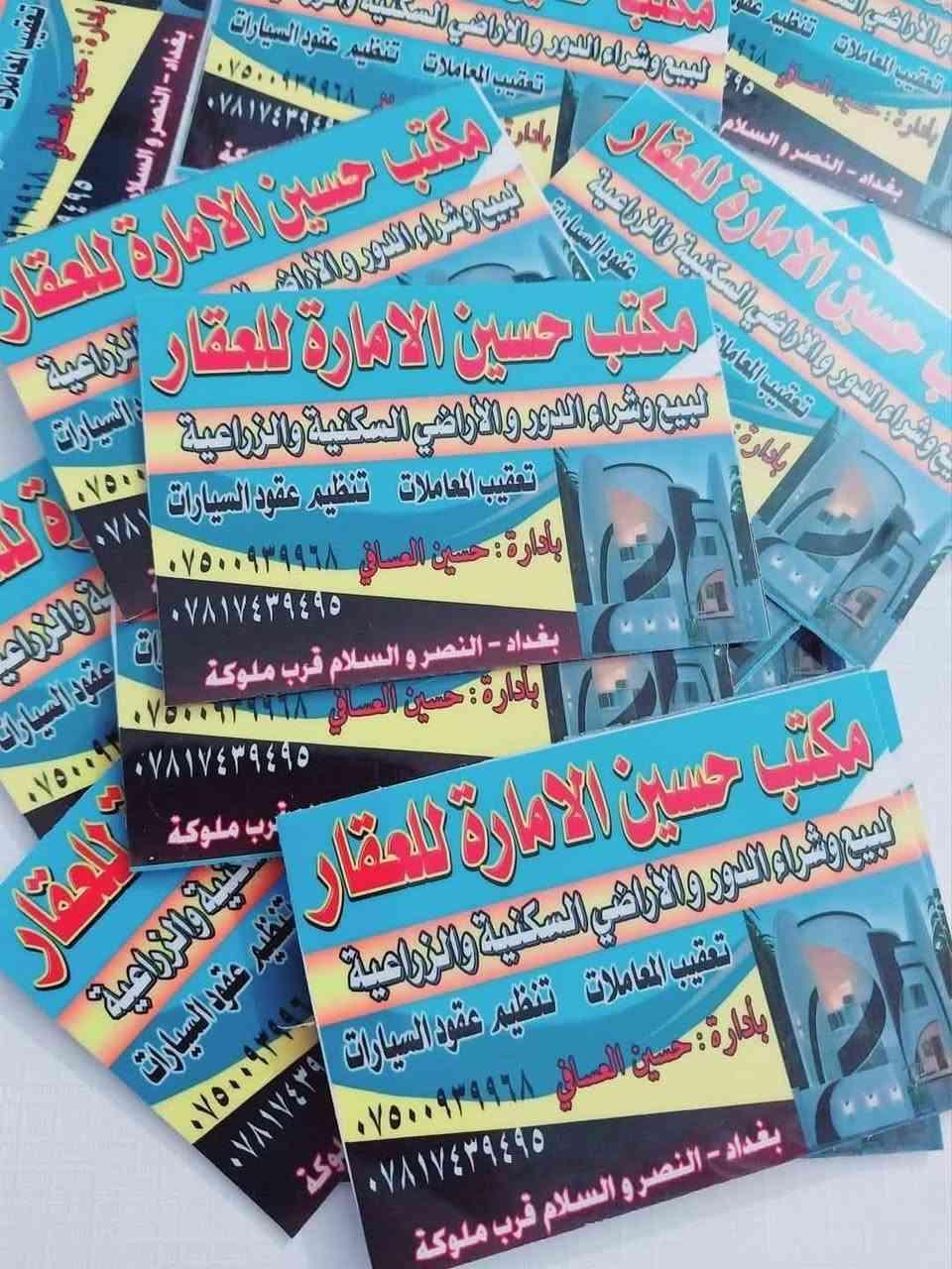 بسم لله يوجد لدينا عروض قطع اراضي ابيوت مشتملات للبيع الحصوه النصر و السلام حسب الطلب ***********
***********
بسم لله يوجد لدينا عروض قطع اراضي ابيوت مشتملات للبيع الحصوه النصر و السلام حسب الطلب ***********
