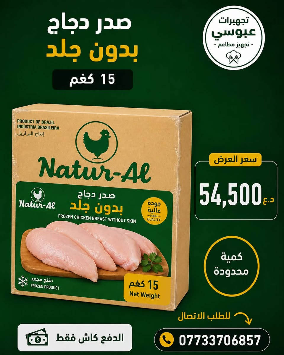 تجهيز مطاعم المسيب  نحنو بخدمتكم بااسعار تنافسيه مناسبه وفرش يوم بيوم 🤝


**إذا كنت صاحب هذا الإعلان وتريد حذفه لأي سبب، رجاءا أرسل رسالة إلى الدعم الفني**