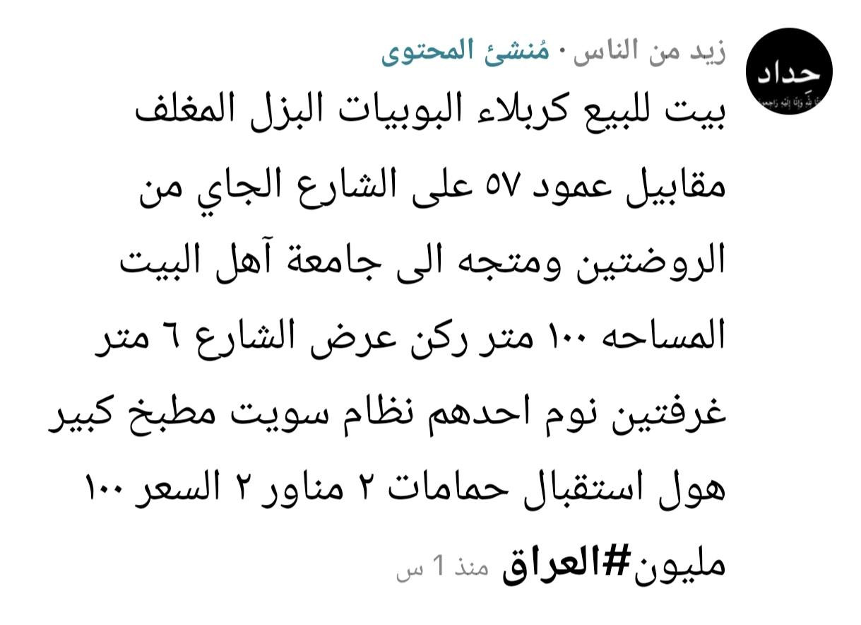 السلام عليكم بيت للبيع البوبيات مقابيل اسواق برتقاله فارغ  وجاهز للسكن***********
