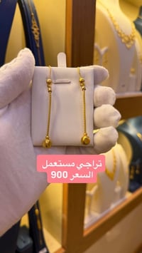 تراجي • ذهب مستعمل • توصيل