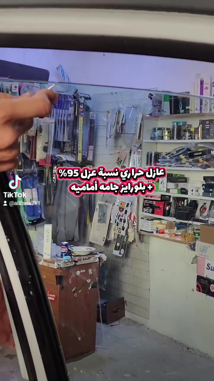 ‏عازل حراري نسبة العزل 95% ، مسموح مرورياً ، ضمان 3 سنوات+ بلورايز جامه أماميه 🔥 🔥 
#عازل_حراري
#تزيين_سيارات_الاعراس
#حله_كربلاء_نجف_سماوه_ناصريه #علي_فارس_الطلاء_المائي #كماليات_علي_فارس_للسيارات حله🇮🇶 
حله بكرلي شارع الطوارئ مجاور حسين بدر الكهربائي مقابل عالم الحليب 2 سابقا ، مدينة الطفل حالياً 
للتواصل ***********‏
