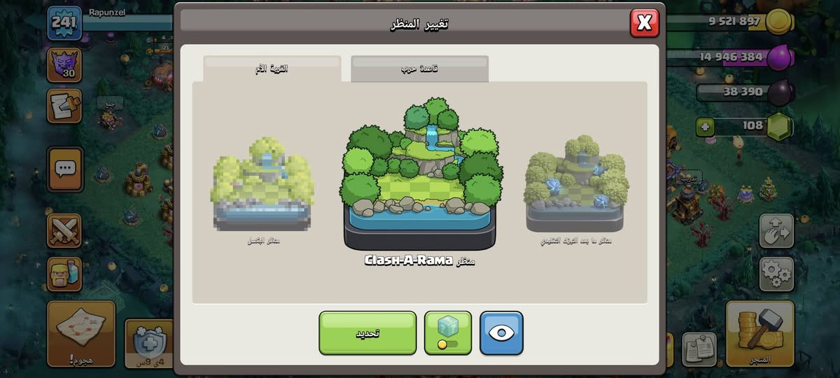 سلام عليكم ورحمه الله وبركاته حساب كلاش للبيع سعرها 110الف تاون 17 ماكس وقريه ليليه شبه ماكس وسكنا خير من الله مكاني محافظة بصرة تنوما تواصل على رقم ***********  عندي وتساب أو مخابرة بيع للعراقيين فقط ما أبدل وتعاملي وجه لوجه تحياتي
