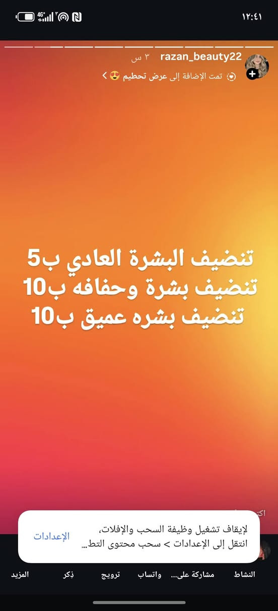 صالون رزان للسيدات 
عروض لباجر بس  متواجدة من ساعه 10 صبح لحد ساعه 9 بليل

صبغ وميش بس ب30 ألف  حسب الطلب لون اليعجبكم 

انواع تاتو حواجب بس ب 28
باحبار كوريه وامريكيه اصليه 100% 

تنضيف بشرة وحفافه ب10 
تنضيف بشرة عادي ب5
تنضيف بشرة عميق ب10

 رموش 
الطرفيه ب5
كاملات ب10 مع ضمان شهرين  

تسريح الشعر القصير ب25
تسريح شعر للكتف ب30 
تسريح شعر نص الضهر ب40 
تسريح شعر طويل ب50 
وإذا شعر طويل كلش وثخين ب75 وضمان  

معالج شعر بارد القصير ب10 
الطويل ب15


**إذا كنت صاحب هذا الإعلان وتريد حذفه لأي سبب، رجاءا أرسل رسالة إلى الدعم الفني**