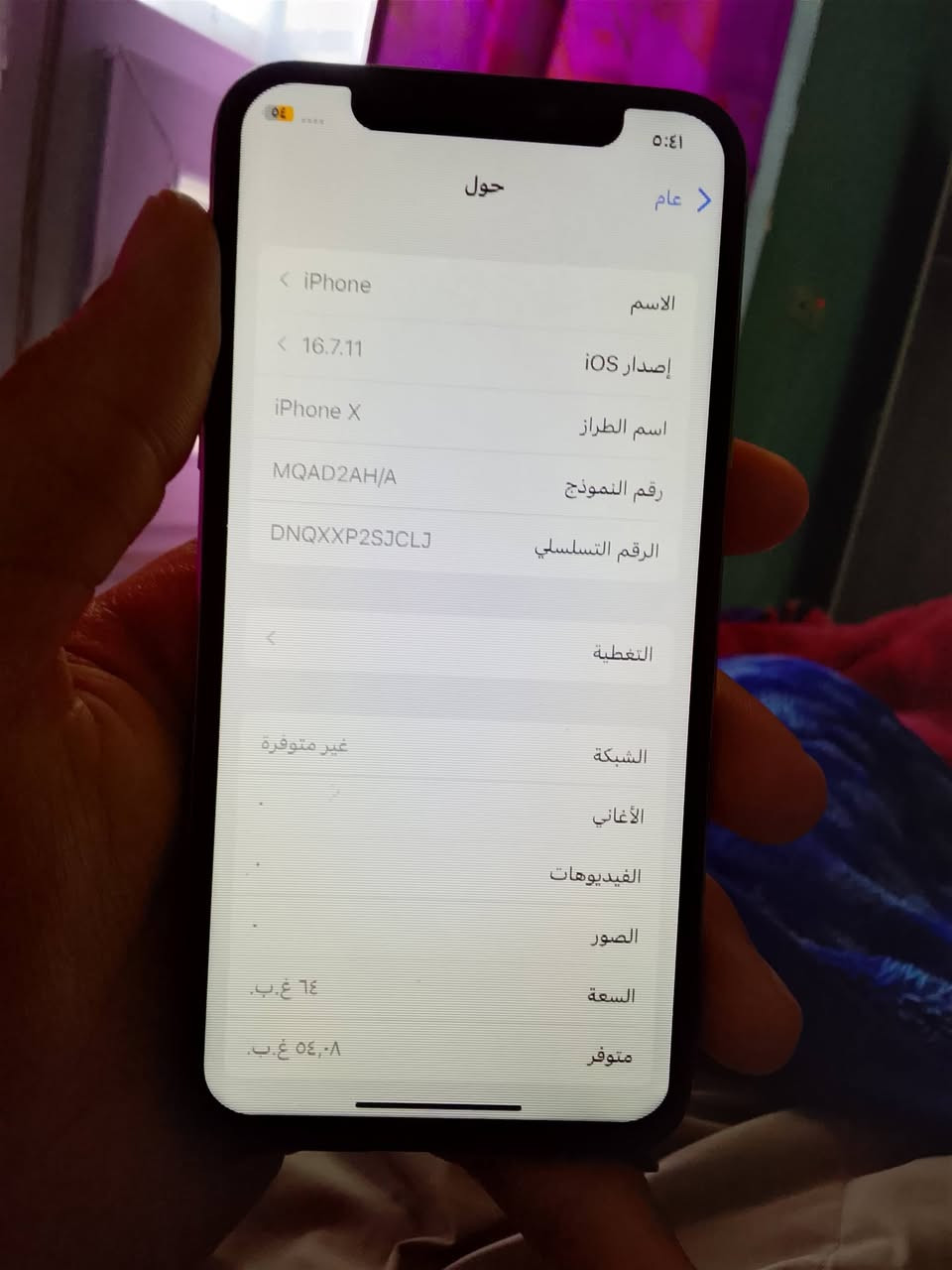 اكس عادي مبدل شاشه وبطارية وضهر مكسور فيس ايدي شغال سعر١٠٠قفل مكاني كربلاء


**إذا كنت صاحب هذا الإعلان وتريد حذفه لأي سبب، رجاءا أرسل رسالة إلى الدعم الفني**