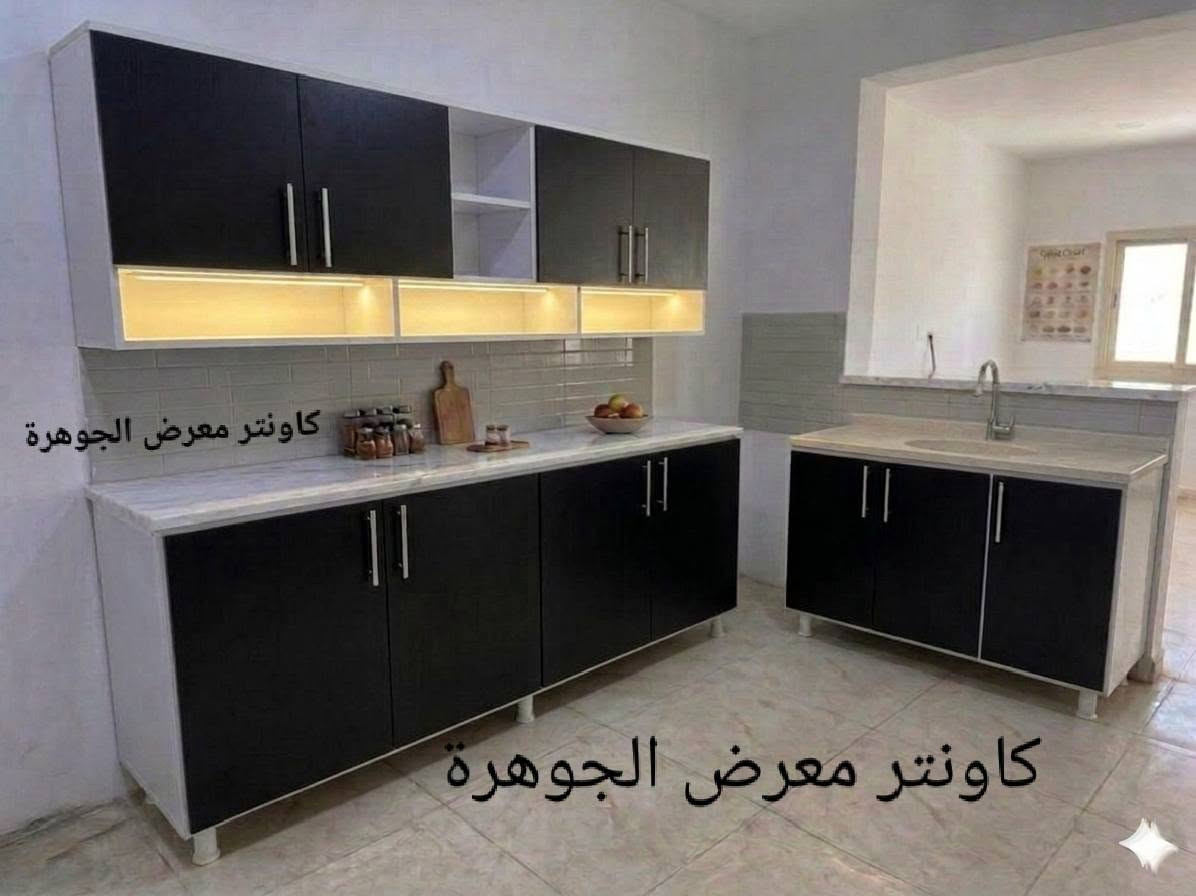 🔥تخفيضات تفليش الاسعار السعر: ((٣٥٠)) ألف فقط🔥 💸🔥🔥🔥🔥🔥🔥🔥🔥غير مبري الذمه الي ياخذ صور شغلنه وينشرهن شغلنه تفصال وليس سوكي تقليد
🔥 عرض خاص لفترة محدودة 🔥
💥 كاونتر مطبخ MDF مع سنك مرمر 💥
✔️ 3 قطع أرضي + ملحق🔥🔥
✔️ تصميم عملي وأنيق🔥🔥
🚨 الكمية محدودة والسعر ما يتكرر 🚨🔥
📞 للحجز راسلنا خاص🔥🔥🔥🔥🔥🔥
🔥تخفيضات تفليش الاسعار السعر: ((٣٥٠)) ألف فقط🔥 💸🔥🔥🔥🔥🔥🔥🔥🔥غير مبري الذمه الي ياخذ صور شغلنه وينشرهن شغلنه تفصال وليس سوكي تقليد


**إذا كنت صاحب هذا الإعلان وتريد حذفه لأي سبب، رجاءا أرسل رسالة إلى الدعم الفني**