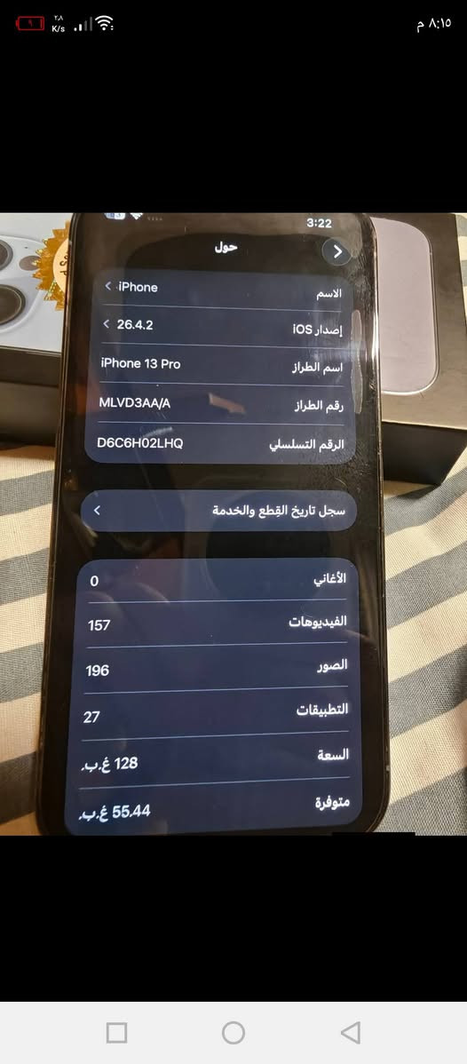 السلام عليكم 
ايفون 13 برو برو مو #ماكس وضع شركه مبدل بي فقط بطاريه نظيف ما بي شخط اصلي ماستر مو من ذني موبايلات الاوربيه بدون باكيت 
مكاني موصل/ايسر سعر 600وبي مجال قليل


**إذا كنت صاحب هذا الإعلان وتريد حذفه لأي سبب، رجاءا أرسل رسالة إلى الدعم الفني**