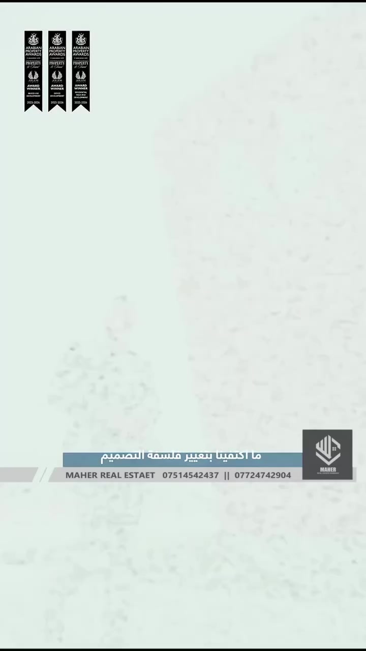 سارع واحجز وحدتك السكنية في مشروع لا يتكرر 
مشروع أرام تاورز – عنوان الفخامة الحديثة في قلب أربيل

المشروع الذي حل جميع المشكلات الموجودة بكل المشاريع السابقة..
مشروع ارام تاورز الذي سيكون ترند العراق لعدة اسباب سنذكرها في هذا الموجز..

شقق فخمة وعلى مستوى عالي من الرفاهية 
مساحات تبدأ من غرفة وصالة إلى اربع غرف وصالة 
عدا الپينت هاوس اللي يكون بيه مسبح خاص  

‌‎المشروع يتكون من 7 أبراج:
‌‎خمسة أبراج سكنية
‌‎برجان تجاريان (بزنس)

‌‎يضم المشروع أكثر من 900 وحدة، بينها 700 وحدة سكنية و200 وحدة تجارية.

موقع المشروع: 
يتميز مشروع ارام تاورز بموقع استراتيجي في قلب اربيل ، حيث يقع على شارع 100 متري بين اربيل هيلز و منطقة عينكاوا.

مميزات المشروع:
. مداخل رئيسية فاخرة وردهات استقبال أنيقة 
. أنظمة منزلية ذكية مدمجة بالكامل
. مطاعم بانورامية 360 درجة على السطح
. شرفات كاملة دون وحدات تكييف خارجية
. اطلالة على ملعب اربيل الدولي للغولف
. حمامات بتشطيبات وتصاميم راقية 
. محطات شحن للمركبات الكهربائية 
. خدمة إنترنت لاسلكي مجانية خارجية
. وحدات سكنية عائلية فقط (1-4 غرف) بدون استوديو 
. مسبح داخلي لامتناهي بإطلالات خلابة
. عزل صوتي وحراري
. أبراج أعمال مستقلة بمرافق متكاملة 
. حدائق ومساحات خضراء بتصميم مدروس 
. إطلالات بانورامية على أفق أربيل
. خدمة كونسيرج وصيانة على مدار الساعة

المساحات المتوفرة:
🔹غرفة وصالة: 101م² - 108م² - 152م²
🔹غرفتين وصالة: 170م² - 172م² - 194م² - 234م²
🔹3 غرف وصالة: 240م² - 280م²
🔹3 غرف و 2صالات: 340م²
🔹4 غرف وصالة: 345م²

‌‎نظام الدفع :
🔹‌%20 مقدمة عند توقيع العقد 
🔹‌‎ %20عند إكتمال الهيكل
🔹‌‎ %20عند مرحلة التشطيبات
🔹‌‎ %20عند استلام المفتاح
🔹‌‎ %20المتبقية تُدفع بأقساط على سنتين

ايضا يتميز المشروع:
-قاعة متعددة الاغراض 
-مطعم على السطح 
-اطلالات بانورامية 
-مسبح لا متناهي 
-سقف عالي 3 متر 
-غاز مركزي LPG
-منتجع صحي SPA  
-اماكن صديقة للحيوانات الاليفة 
-مضمار جري 
-صالة رياضية خارجية 
-صالة رياضية داخلية 
-مسار ركوب الدراجات 
-مكنسة مركزية 
-حديقة مع مقاعد 
-صالة اعمال 
-حديقة لعب خارجية 
-منطقة لعب اطفال 
-حضانة وروضة

اتخذ القرار وسارع بالحجز لان المشروع صفقة لاتعوض ولا تتكرر كثيرا .. 
يمكنكم مراسلة الصفحة أو الاتصال واتس اب او مباشرة لمعرفة التفاصيل الكاملة وأيضا تحقيق زيارة ميدانية للمشروع ودراسته تفاصيله ورؤيته على الواقع الذي يفرض نفسه وبكل بساطة.. 

.......................
للحجز والاستفسار :
***********
***********

#realestate #investment #rent #buy #sell 
#عقارات #ايجار #استثمار #مجمع_سكني #اربيل #بغداد  #العراق #مجمعات_سكنية 
 #مجمعات_السكنية_في_اربيل
