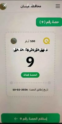 كابون نفطي • ١٠٠لتر • حي الحسين ميسان