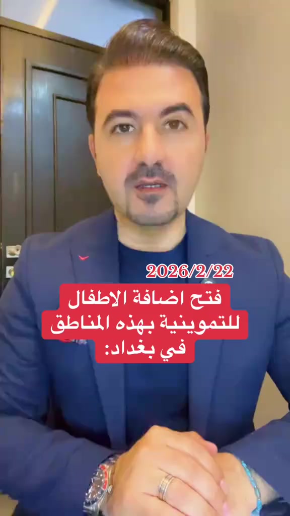 وعليكم السلام 😊
الخطوات واضحة ومفيدة لرفع الحجب عن البطاقة التموينية وتعديل الأسماء 👍. إذا عندك أي استفسار أو تحتاج مساعدة، لا تتردد تسأل 😊.

المناطق اللي ذكرتها مفتوح بيها إضافة فرز، مثل:
- البياع
- السيدية
- العلام
- أبو دشير
- المحمودية
- اليوسفية
- الطيفية
- حي رساله
- التراث
- سويب
- العطاء
- حي السلام
- حي الفرات
- هوررجب
- حي المهدية
- المصطفى
- الرشيد

إذا تحتاج مساعدة في أي خطوة أو تريد معلومات أكثر، تواصل مع الرقم: *********** (واتساب) أو *********** 😊.
رفع الحجب
اضافة فرد
حذف متوفي
النقل والفرز
يوجد كادر مختص بهذا مجال إذا تحب يجيك للبيت يسويلك كل معلومات بأسعار مناسبة
