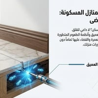 🌟 حماية ذكية – حلول فعّالة – نتائج مضمونة هذا ما نقدمه في فريق House S...