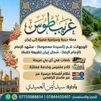 حملة غريب طوس ترحب بكم