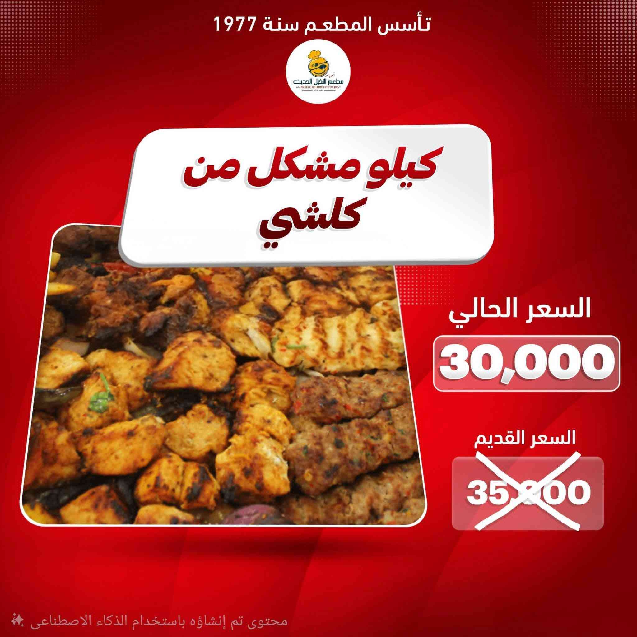 ✅#عندما_تختار_الخبرة_والمكان_الصح👍💯
✅️ التوصيل سريع..وأسرع من السريع 🏃🏃🏃‍♂️ 
❇بامكانكم طلب🛵🛵خدمة توصيل ١٠٠٠ من البوابة الى ٥كيلو✅#كما يوجد توصيل من الخالدية الى ١٠ كيلو 
وجميع مناطق الجزيرة     وزنكورة


**إذا كنت صاحب هذا الإعلان وتريد حذفه لأي سبب، رجاءا أرسل رسالة إلى الدعم الفني**