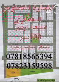 قطعة ارض للبيع بسعر مناسب 🔥100 م اراضي البحيرة خلف جامع ام القرى   الم...