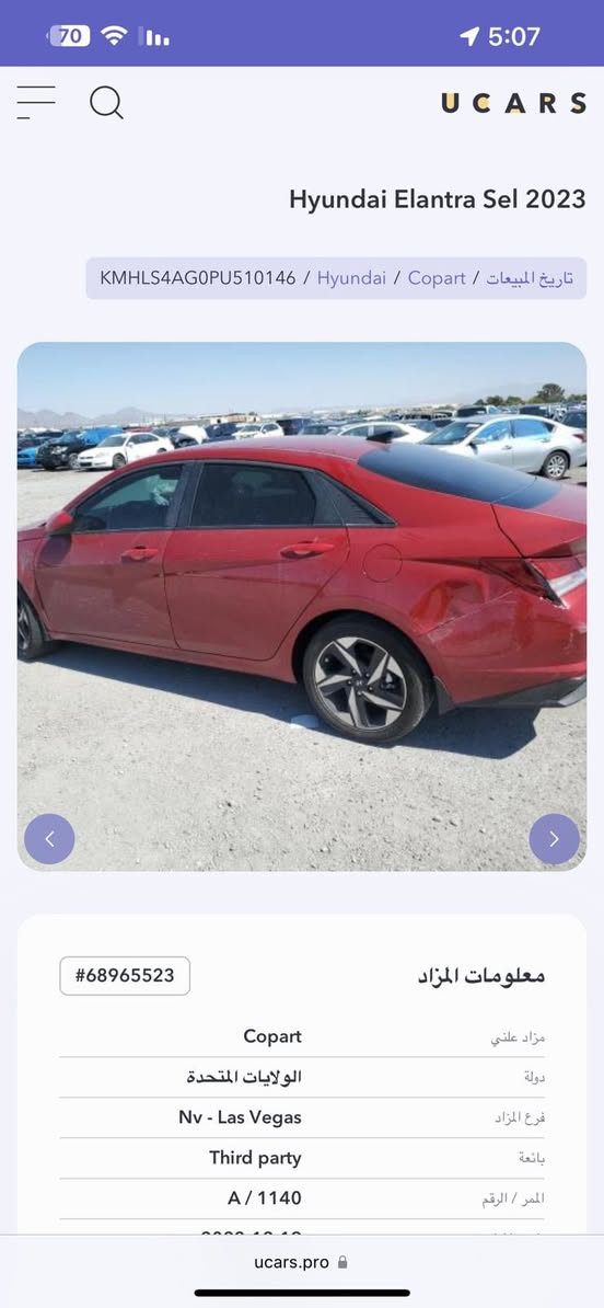 السلام عليكم الانتره ٢٠٢٣بيع مستعجل
فول مواصفات عدا لفتحه شاشه متصله حادث خفيف مال امريكا وبلعراق صار بيه جاملغ ايمن بدونً دواخل سياره جاهزه يرادله ترتيب بصيط باسمي رقم انكليزي السعر ١٣٥  وبيه مجال

***********
