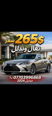 ES300 هايبرد • نفق الشرطة • عرض رمضان