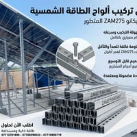 مو كل قاعدة ZAM نفس القوة… لذلك إحنا نستخدم قواعد بغلونة أعلى حتى تتحم...