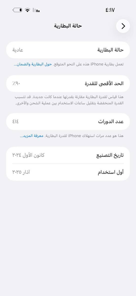 السلام عليكم ايفون 16 مثل ما موضح جهاز نضيف مثل ما موضح الجهاز مامفتوح  عنواني ميسان 
*********** فقط وتساب
