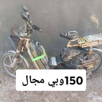 ماطورات شحن • الاسود • يحتاج دشبول