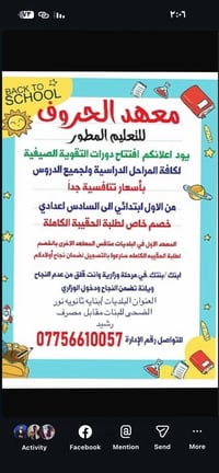 🎉 لأول مرة في منطقة البلديات! تخفيضات تصل إلى ٥٠% على جميع المواد ولـج...