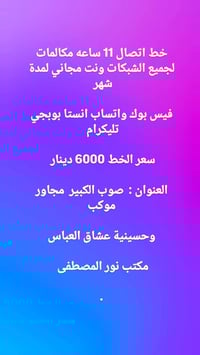 عرض خاص • عروض العيد • صوب الكبير