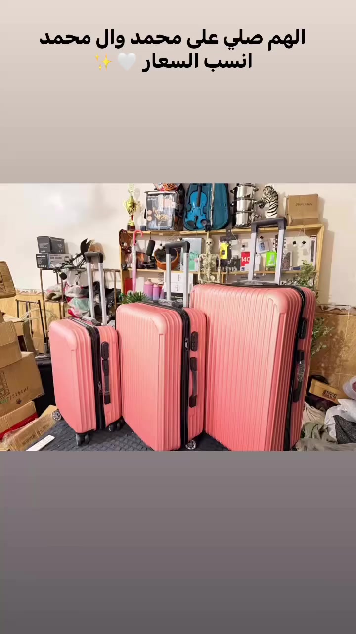 الهم صلي على محمد وال محمد 
جنط سفر انسب الأسعار


**إذا كنت صاحب هذا الإعلان وتريد حذفه لأي سبب، رجاءا أرسل رسالة إلى الدعم الفني**