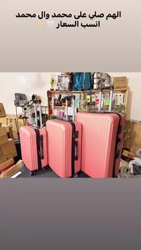 جنط سفر • أنسب الأسعار