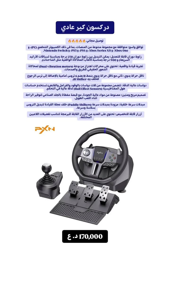 تحية طيبة متابعينا الكرام 🤍✨
بضاعة متنوعة من اكسسوارات pc  و قطع الغيار 

ضمان فحص أمام مندوب اي مشكله يتم استبدال 
توصيل كافة محافظات العراق 🚕
كلاود ستور


**إذا كنت صاحب هذا الإعلان وتريد حذفه لأي سبب، رجاءا أرسل رسالة إلى الدعم الفني**