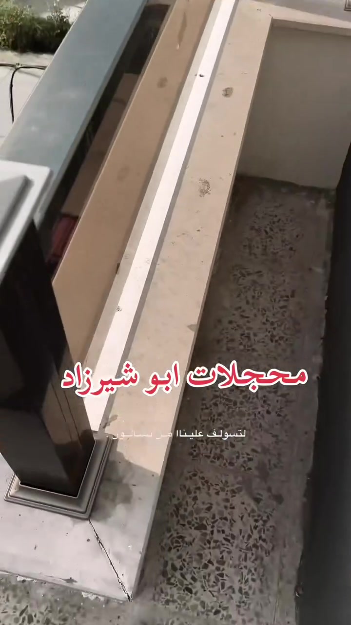 محجلات ابو شيرزاد خياركم الافضل ♥️ 
تم بفضل الله انشاء محجل جام 10مليم بلكونه خارجي 
الون: شمباني جام برونزي 
الارتفاع: 90سم ستندر
يوجد لدينا اقساط بين دفعتين 
ضمان: 20سنه
العنوان: موصل حي تعليم قرب مجمع الغزل 
للاستفسار: على الارقام التاليه📞
***********
***********
