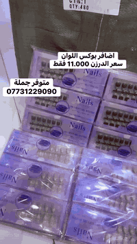 متوفر جملة
https://t.me/+xk59KLjXK6MzZGUy
للتواصل عبر الواتس اب فقط
***********
 متوفر توصيل جميع محافظات العراق
