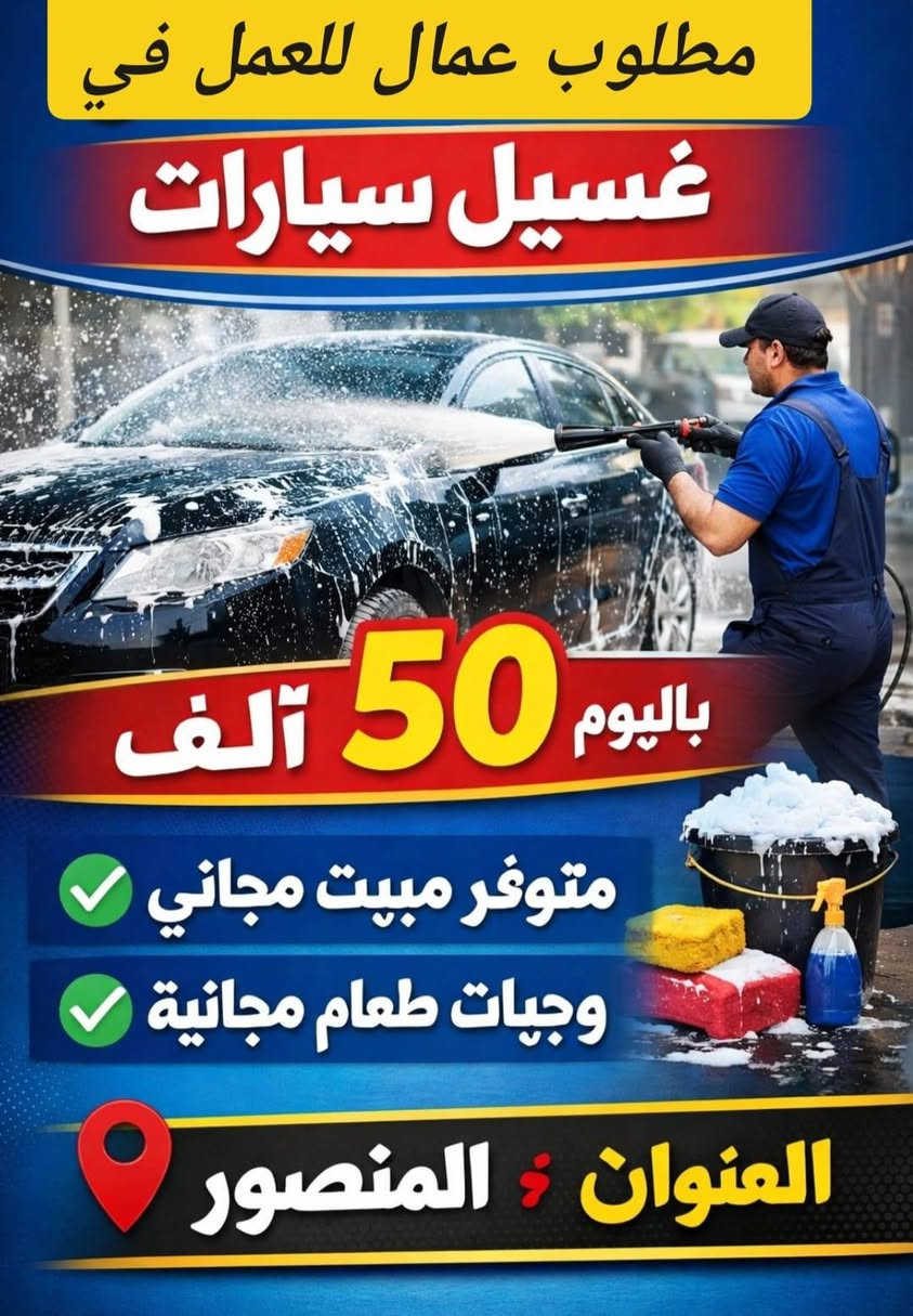 توفر فرص عمل واعمال اخرى لاستفسار مراسله ***********
