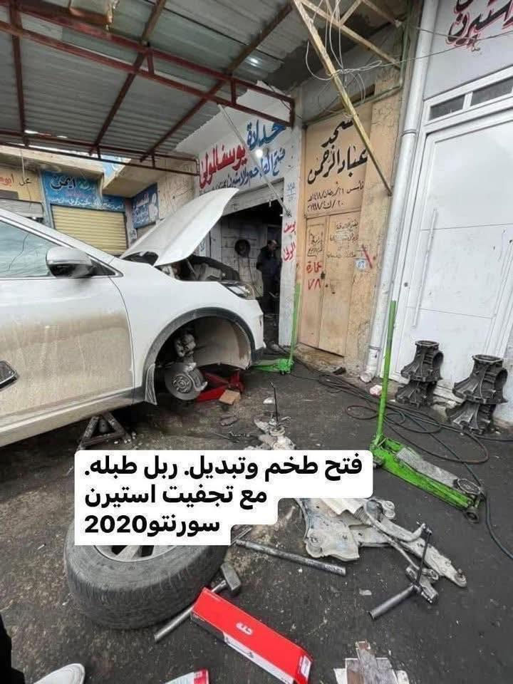 من احمد المولى🚗🚗🚗🚗🚗#ضمان سنه✌️🚗
 حدادة أحمد المولى  ويوسف المولى🔧 🚘– فتح طخم وا الاستيرن😍 كافة أنواع السيارات الحديثة ترجع شركه سيارتك ترجع شركه بضمان سنه؟🚗🚗🚗🚗✌️
يتوفر غراض الصدر كافه السيارات الحديثه الكوري
تعال ودلل ترجع شركه يمي😎😎 متوفر كل الغراض الطخم
وردشه وحداده تبديل الطخم وا الاستيرين كافه السيارات
👆🏿👆🏿👆🏿👆🏿👆🏿👆🏿👆🏿👆🏿👆🏿👆🏿☺️ 
متوفر جديد اصلي شركه
فولطات #روطات بوش طبله #شمعات دسكات قواعد دبل😎
متوفر فتح وشد طخم كامل ً متوفر  
( النتره__ سوناتا_ فورتي _ اكسنت _ريو_اوبتيما_سبورتج_توسان_سورنتو__اوبتره_مهافي) باقي السيارات  موجوده.  #نزل اسم سيارتك وشنو محتاج وتدلل
⭕️
📍 موقعنا – الموصل ايسر  / شارع البلدية
✅ تدخل من مدخل ساحة الوكالة
✅ تمشي تقريبًا ٢٠٠ متر✅ يجيك فرع على اليمين
🛑 تدخل الفرع، راح تطلعلك ساحة على اليمين، وإحنا داخل الساحة
📌 اسم المحل: حدادة أحمد المولى & يوسف المولى
📍 مقابل معن أبو تبريد📍 قرب كراج لامين
🛠️ نفتح طخم كل أنواع السيارات الحديثة – بدون ضرر، بسرعة، وبأسعار تنافسية
👨‍🔧: أحمد المولى (صاحب الكصة)
📞 للتواصل والاستفسار:
📲 كورك (واتساب): ***********
📲 آسيا (واتساب):***********
📌 الاسم: أحمد المولى
www.tiktok.com/@w19999a حساب تكتوك متابعه
