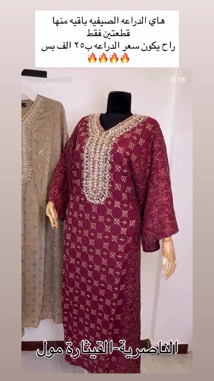 تعزيله محل 
لمدة شهر تخفيضات ٥٠٪؜ 
سعر الجملة 
يتوفر توصيل لجميع المحافظات


**إذا كنت صاحب هذا الإعلان وتريد حذفه لأي سبب، رجاءا أرسل رسالة إلى الدعم الفني**