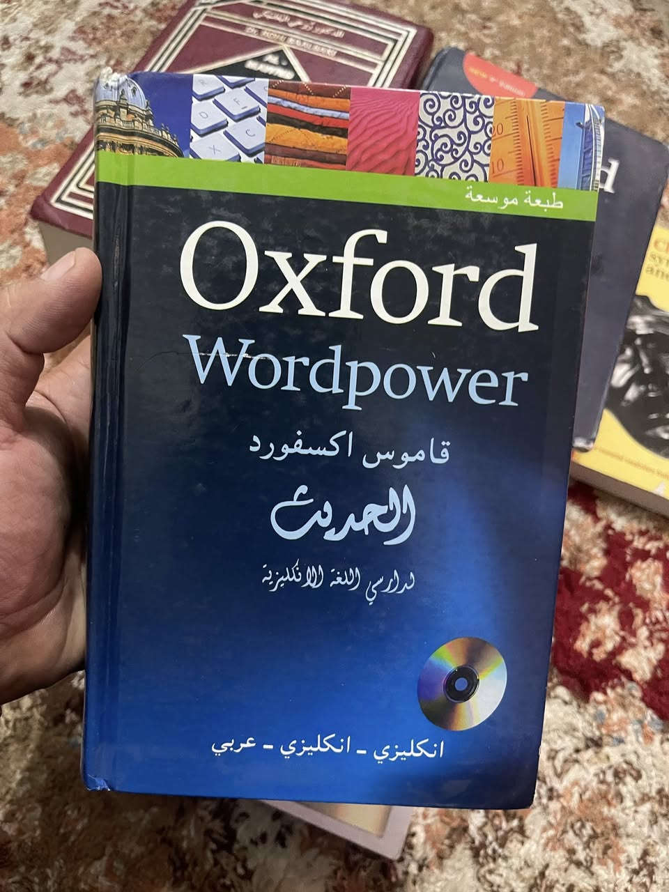 مجموعة قواميس
كل واحد وسعره 
مكاني بغداد 
***********
