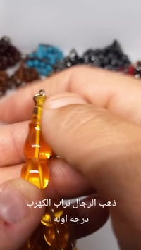 تراب الكهرب • درجة أولى