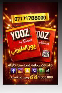 رقم مميز • سنة صلاحية • حي الضباط